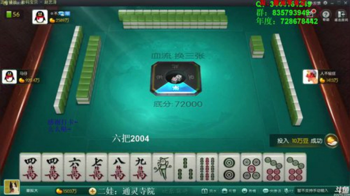 登哥后撤步三分发布了一个斗鱼视频2020-05-20