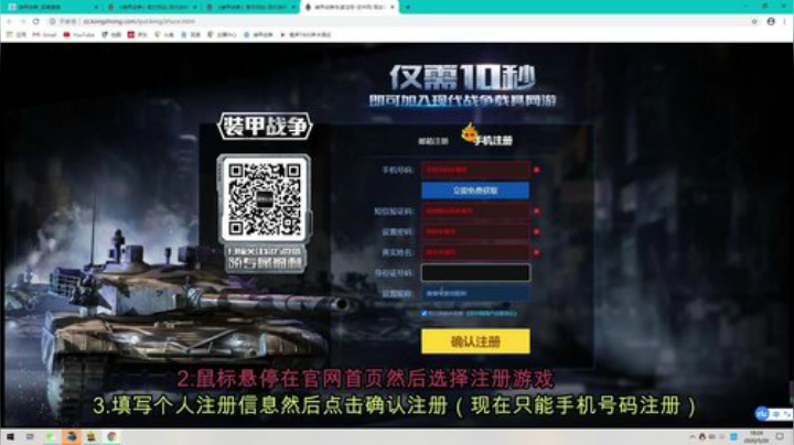 装甲战争游戏注册与礼包码兑换教程