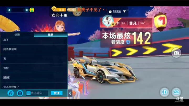 正道的光
