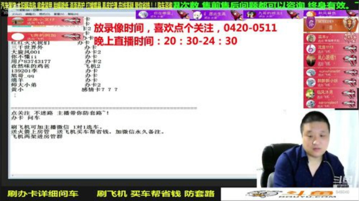 sxd小树发布了一个斗鱼视频2020-05-20