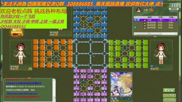 军旗之犀利 2020-05-20 01点场