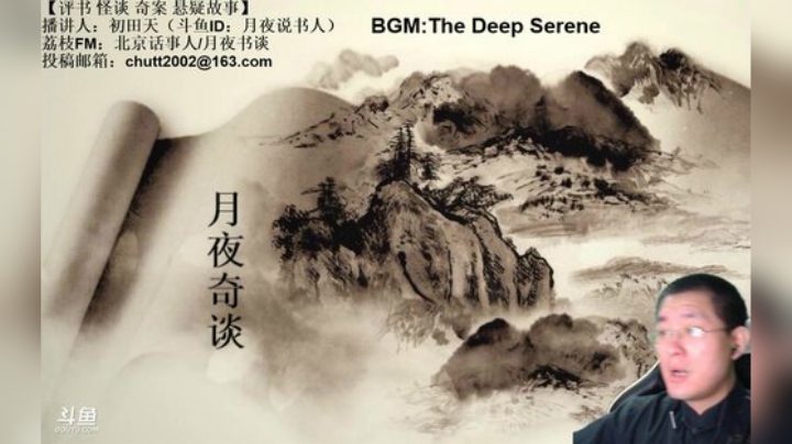 周二（5.19）晚9点，奇谈+鬼吹灯 2020-05-20 01点场