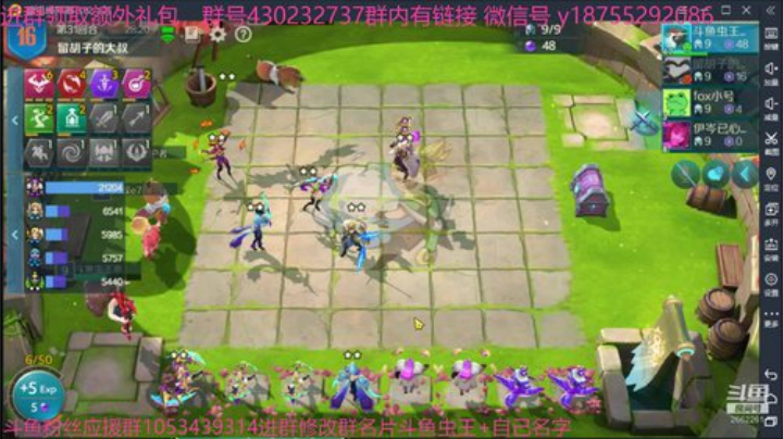 斗鱼虫王乖 战歌来了 2020-05-20 06点场