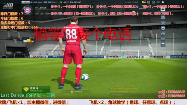 斯凯，角球大师！在线中...... 2020-05-20 20点场