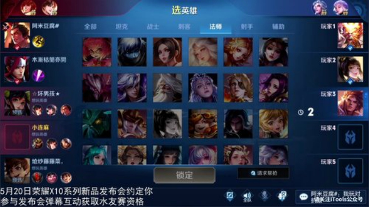 我在斗鱼看林蒙m直播王者荣耀