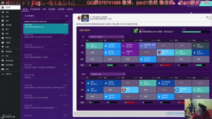 粉红哥再造米兰王朝 2020-05-18 22点场