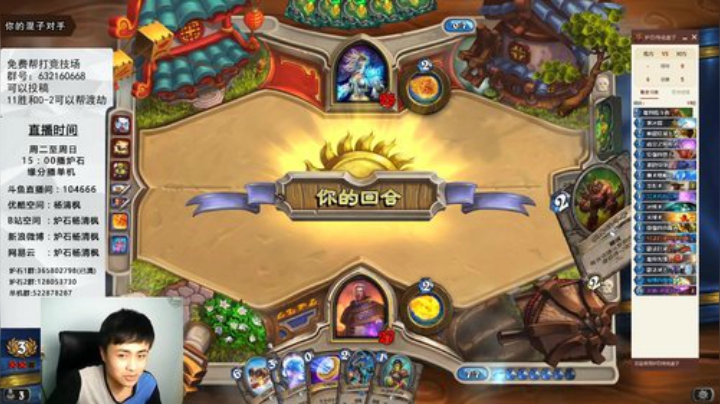 炉石杨清枫每日 ZY-29 双匣子法师 论敌我匣子差距
