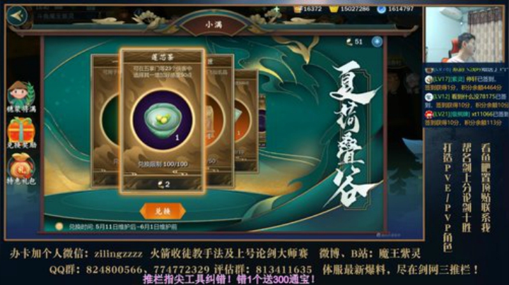 下午帮水友论剑 2020-05-18 18点场