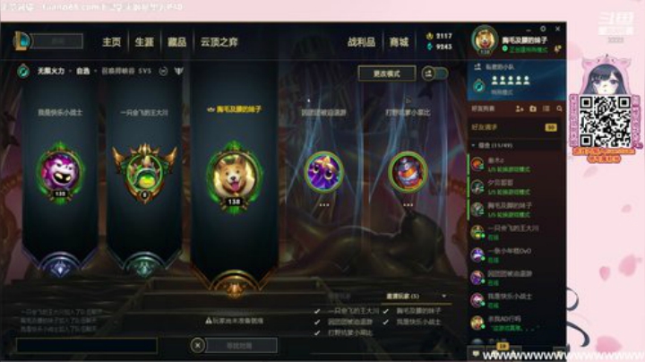 和水友们一起玩会无限火力 (￣o￣) . 2020-05-20 00点场