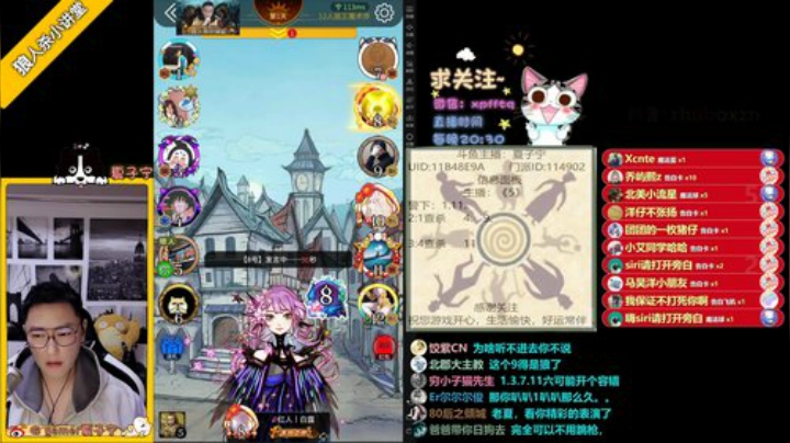《狼人杀小讲堂》·《逻辑碰碰车》 2020-05-20 00点场
