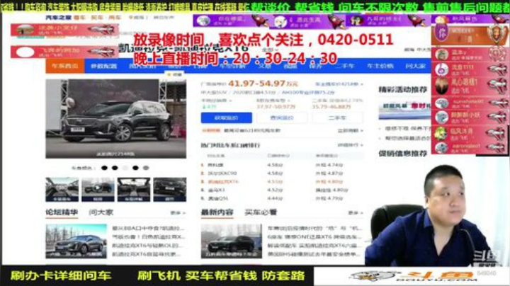 sxd小树发布了一个斗鱼视频2020-05-20