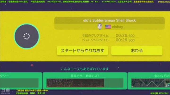 我在斗鱼看白白的胖胖呀直播马里奥制造