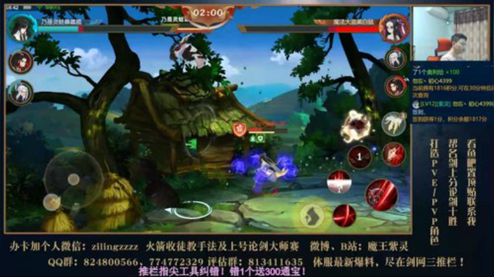 2点播，帮水友论剑 2020-05-19 18点场