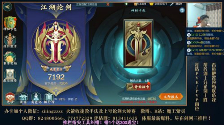 2点播，帮水友论剑 2020-05-19 22点场