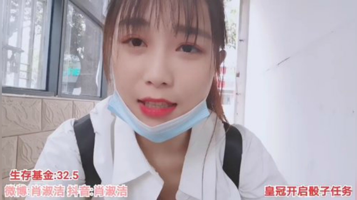 肖淑洁生命中的光和盐发布了一个斗鱼视频2020-05-20