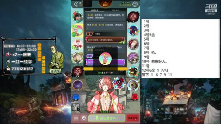 声优：520 节日快乐~ 2020-05-20 10点场