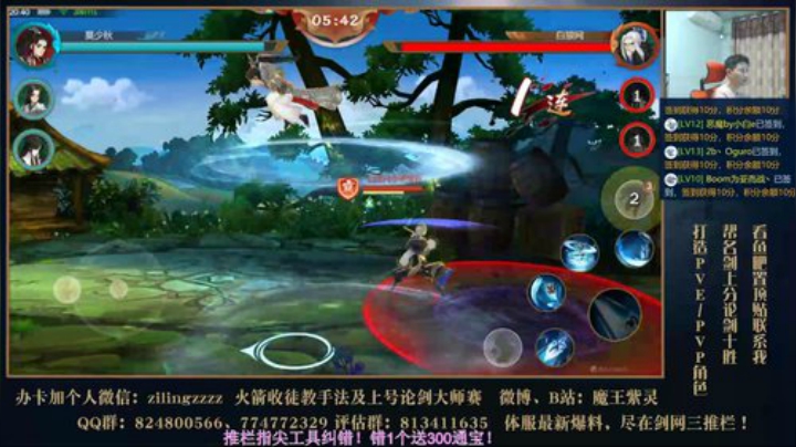帮水友论剑 2020-05-18 20点场