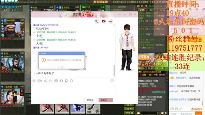 山河远阔/人间烟火 2020-05-19 19点场