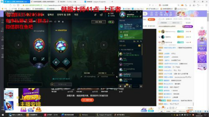三万把狮子狗 冲击韩服王者！！！ 2020-05-20 11点场