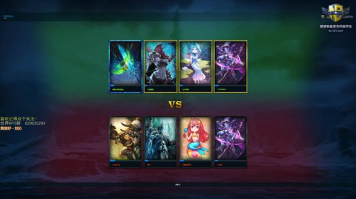 军团战争，冲 2020-05-11 21点场