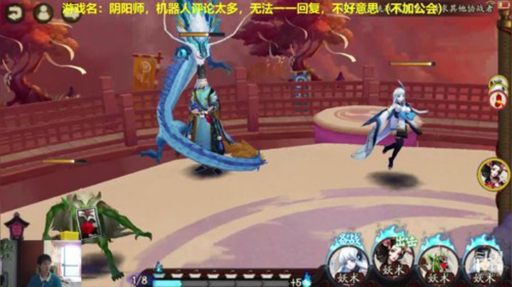 阴阳师冲鸭！ 2020-05-20 16点场