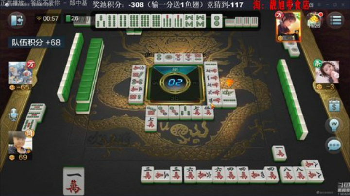 我在斗鱼看靓旭直播欢乐麻将