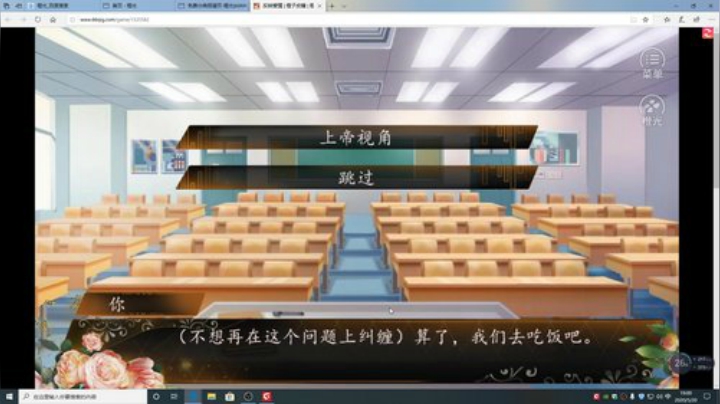 游戏世界的游戏人生 2020-05-20 18点场