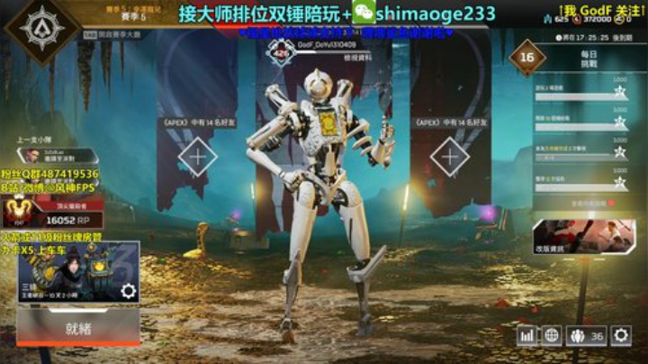 【风风】猎杀帮打排位 2020-05-16 23点场