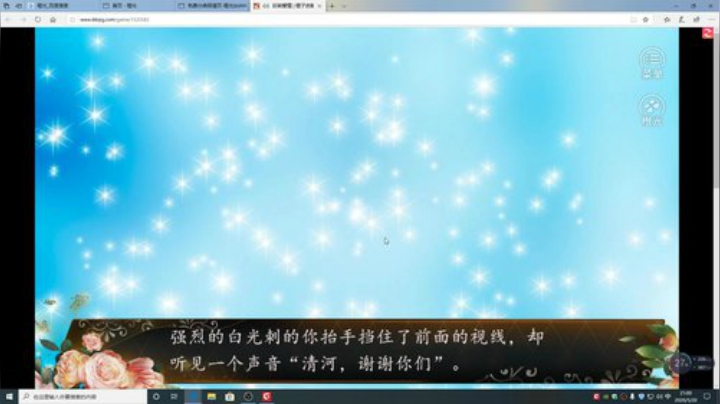 游戏世界的游戏人生 2020-05-20 20点场