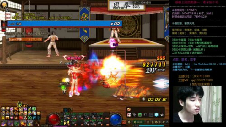 男漫游  看号搭配打桩/PK/深渊 2020-05-20 00点场