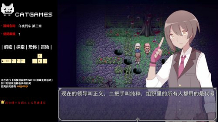【Cat】《逃出图书馆》今晚开荒 2020-05-19 22点场