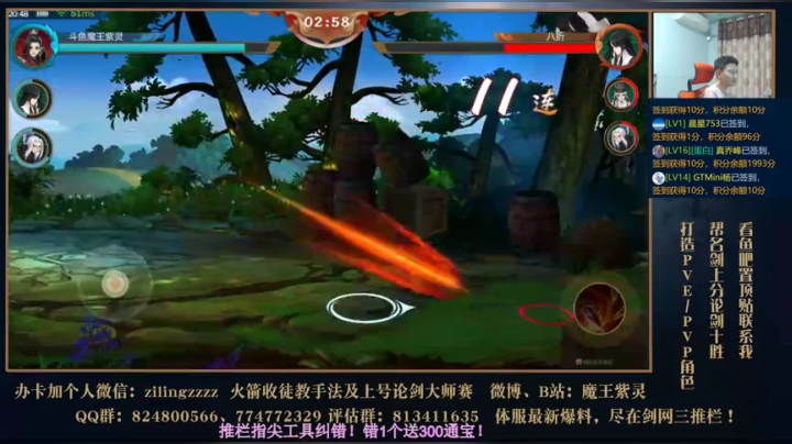 2点播，帮水友论剑 2020-05-19 20点场