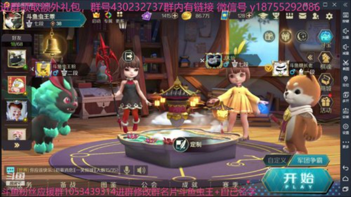 斗鱼虫王乖 战歌来了 2020-05-19 22点场