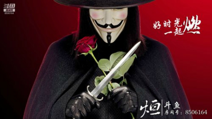 王氏烜赫`此刻正当燃~ 2020-05-18 20点场