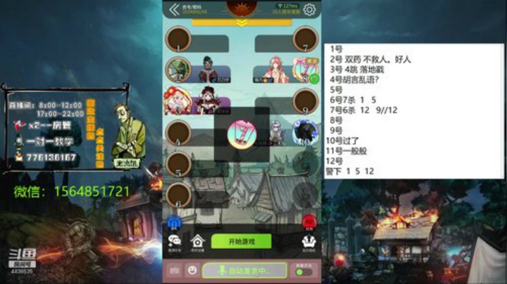声优：520 节日快乐~ 2020-05-20 14点场