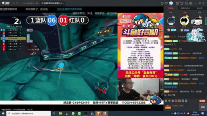 弹幕机器人给爷爬！ 2020-05-18 20点场