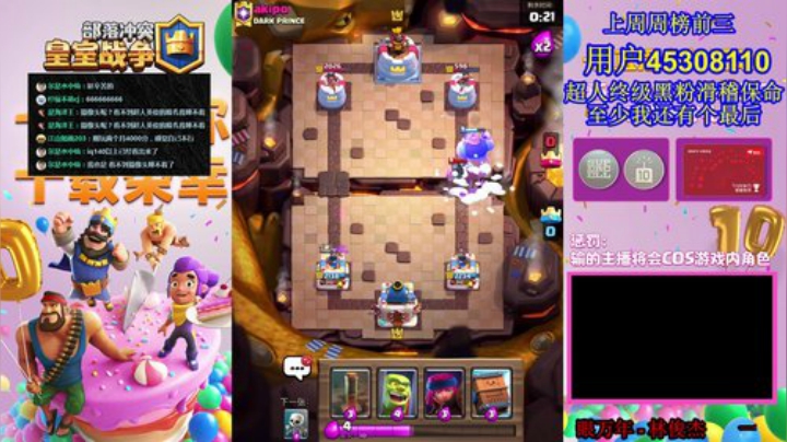 反向上分主播 2020-05-19 23点场