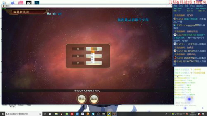 三国志14 今天直播做将 2020-05-19 22点场