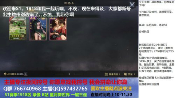 战前准备，你准备好了吗？ 2020-05-19 21点场