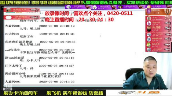 sxd小树发布了一个斗鱼视频2020-05-21