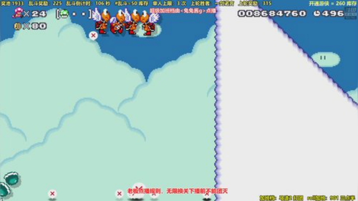 马里奥⭐️快乐完事儿 2020-05-21 02点场