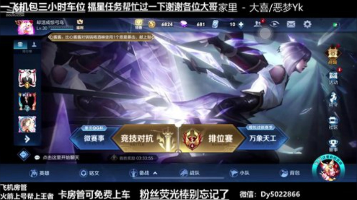微信区免费带粉有没有需要上车的啊 2020-05-21 04点场