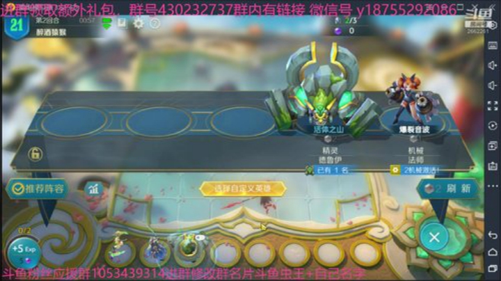 斗鱼虫王乖 战歌来了 2020-05-20 21点场