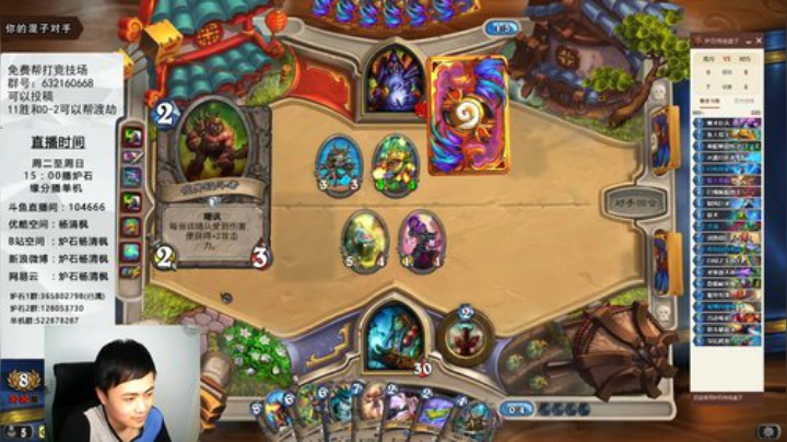 炉石杨清枫每日 ZY-30 对手居然被美杜莎斩杀了？