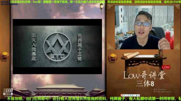 根本阿呆发布了一个斗鱼视频2020-05-21