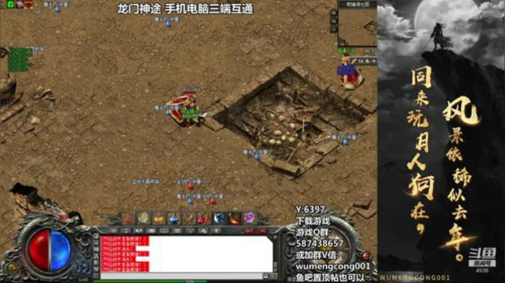 龙门神途新区！老年人直播每日定时休闲~ 2020-05-19 23点场