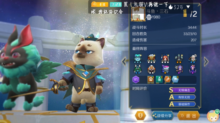 121炫石丶三石