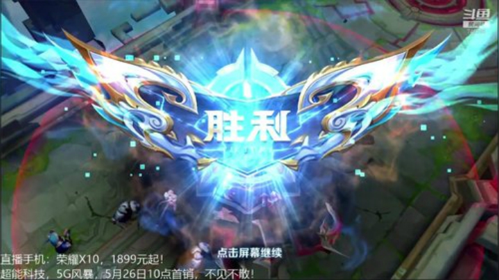 我在斗鱼看林蒙m直播王者荣耀