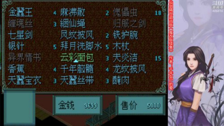 仙剑隔世追凶版正式版发布了~~ 2020-05-20 22点场