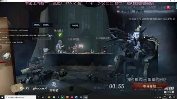 第五人格真好玩！！！ 2020-05-21 18点场